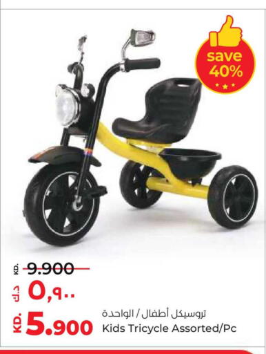 available at Lulu Hypermarket  in Kuwait - Kuwait City