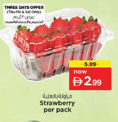 Strawberry available at نستو هايبرماركت in الإمارات العربية المتحدة , الامارات - الشارقة / عجمان