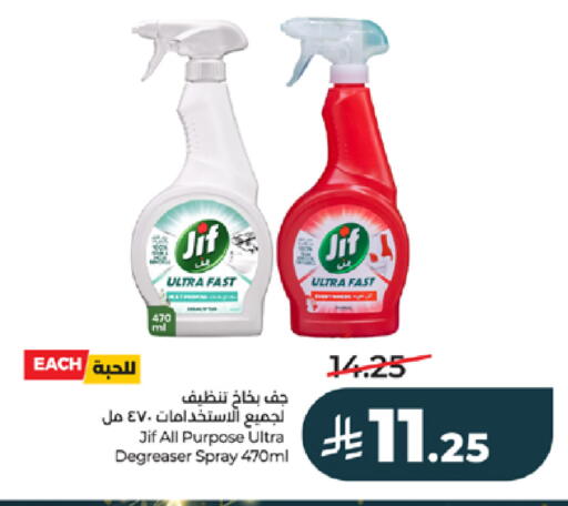 available at لولو هايبرماركت in مملكة العربية السعودية, السعودية, سعودية - خميس مشيط