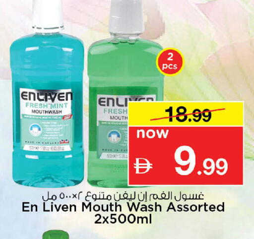 Mint available at نستو هايبرماركت in الإمارات العربية المتحدة , الامارات - دبي