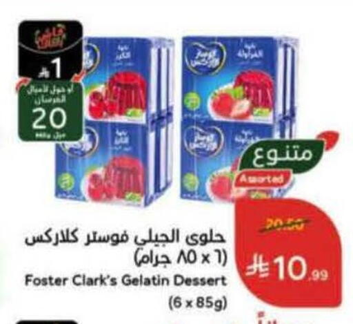 available at Hyper Panda in KSA, Saudi Arabia, Saudi - Medina