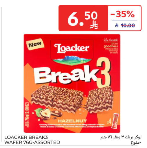 available at كارفور in مملكة العربية السعودية, السعودية, سعودية - جدة