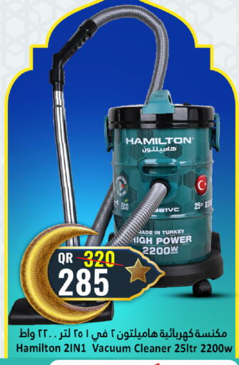 available at دانة هايبرماركت in قطر - الخور