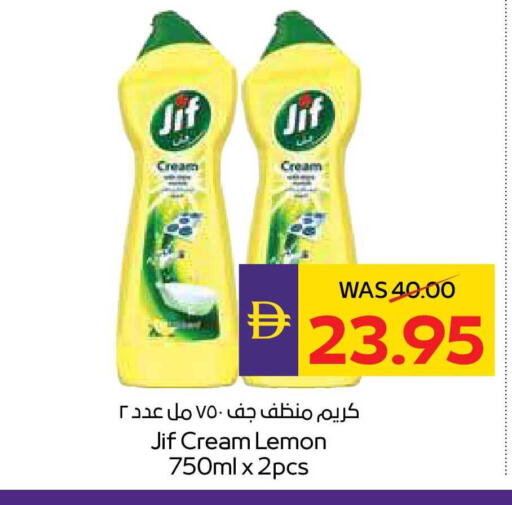 Lemon available at ADCOOP in UAE - Al Ain