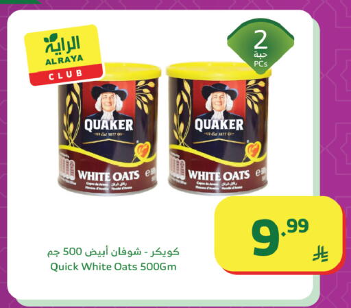 available at الراية in مملكة العربية السعودية, السعودية, سعودية - جدة