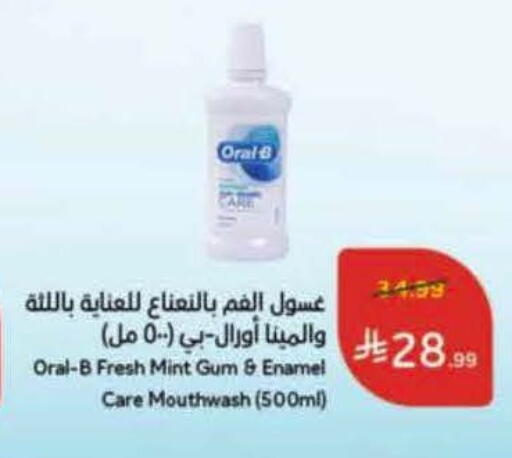 Mint available at Hyper Panda in KSA, Saudi Arabia, Saudi - Medina