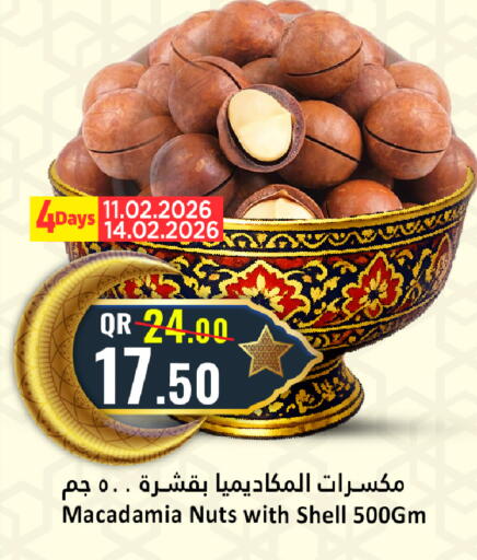 available at دانة هايبرماركت in قطر - الخور