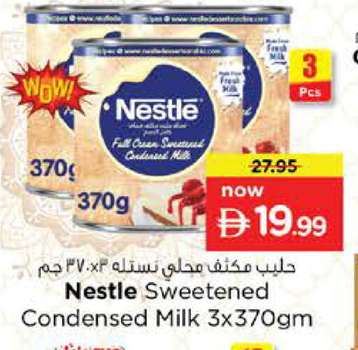 available at نستو هايبرماركت in الإمارات العربية المتحدة , الامارات - دبي