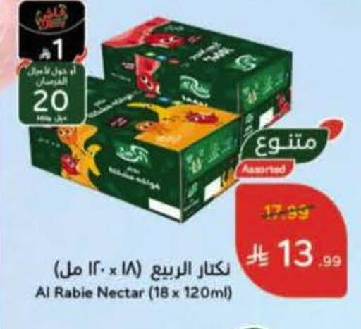 available at هايبر بنده in مملكة العربية السعودية, السعودية, سعودية - الخرج