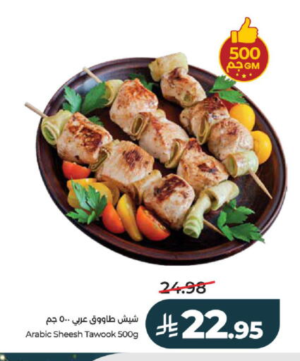 available at LULU Hypermarket in KSA, Saudi Arabia, Saudi - Unayzah