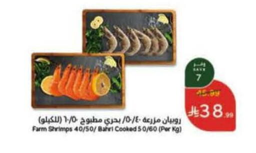 available at Hyper Panda in KSA, Saudi Arabia, Saudi - Al-Kharj