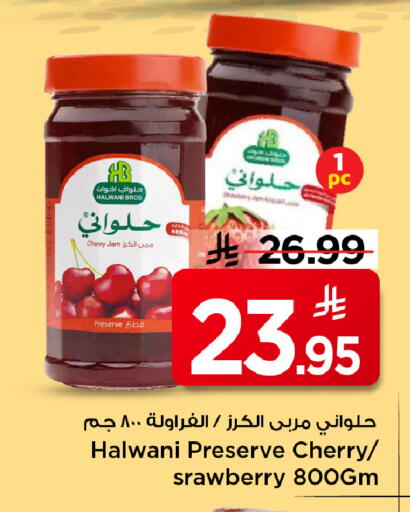 Cherry available at مارك & سيف in مملكة العربية السعودية, السعودية, سعودية - الأحساء‎