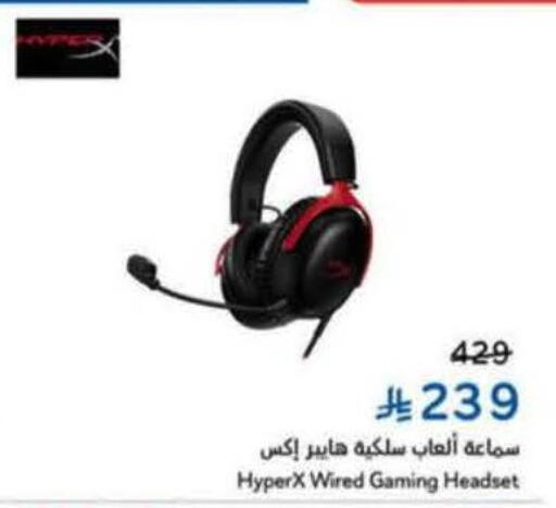 available at Hyper Panda in KSA, Saudi Arabia, Saudi - Medina