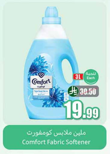 available at أسواق عبد الله العثيم in مملكة العربية السعودية, السعودية, سعودية - خميس مشيط