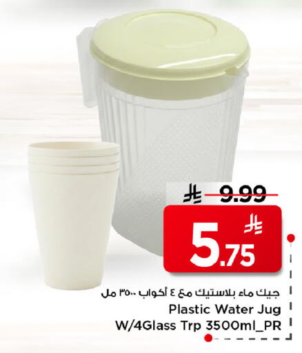available at Mark & Save in KSA, Saudi Arabia, Saudi - Riyadh