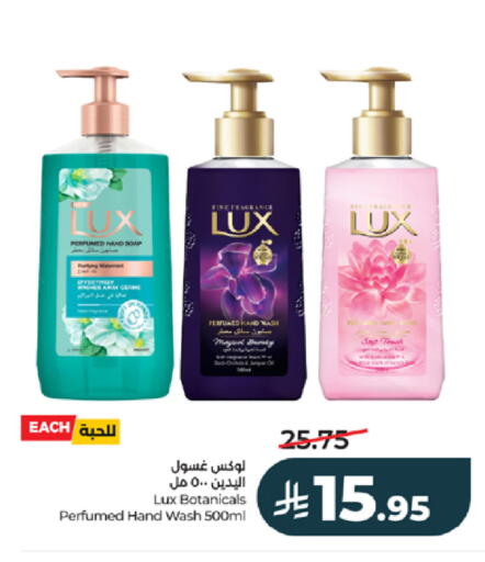 available at لولو هايبرماركت in مملكة العربية السعودية, السعودية, سعودية - خميس مشيط