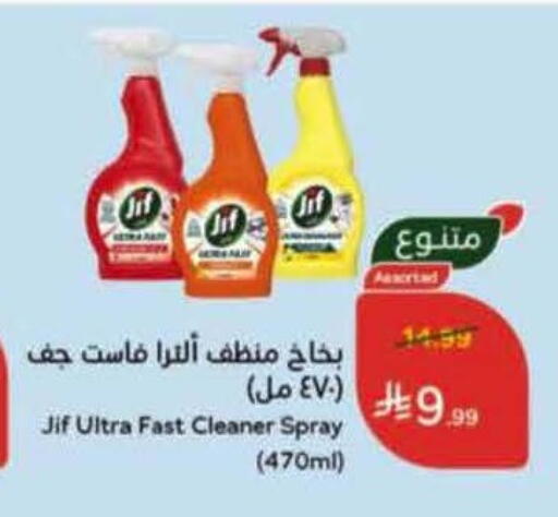 available at Hyper Panda in KSA, Saudi Arabia, Saudi - Medina