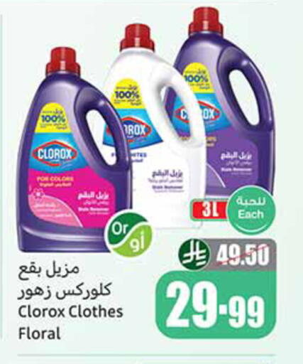 available at أسواق عبد الله العثيم in مملكة العربية السعودية, السعودية, سعودية - خميس مشيط