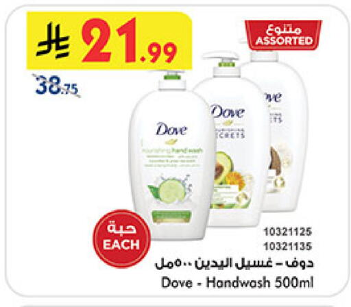 available at بن داود in مملكة العربية السعودية, السعودية, سعودية - خميس مشيط