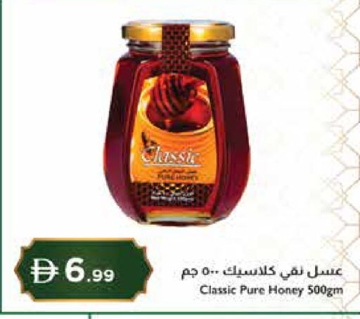 available at إسطنبول سوبرماركت in الإمارات العربية المتحدة , الامارات - ٱلْعَيْن‎
