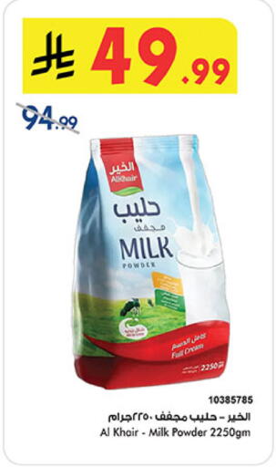 available at بن داود in مملكة العربية السعودية, السعودية, سعودية - خميس مشيط