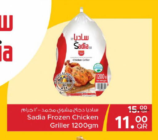 available at مركز التموين العائلي in قطر - الضعاين