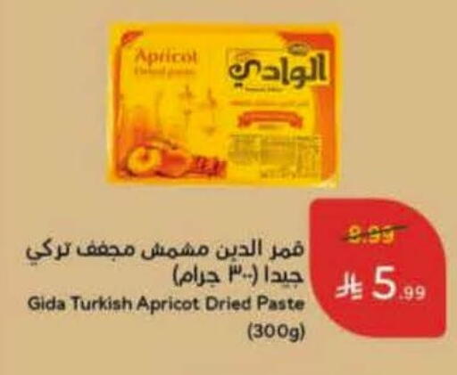 Apricot available at Hyper Panda in KSA, Saudi Arabia, Saudi - Riyadh