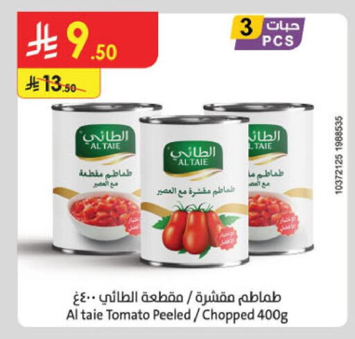 Tomato available at الدانوب in مملكة العربية السعودية, السعودية, سعودية - الجبيل‎