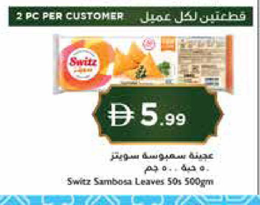 available at إسطنبول سوبرماركت in الإمارات العربية المتحدة , الامارات - ٱلْعَيْن‎