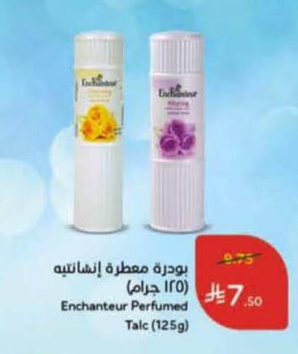 available at Hyper Panda in KSA, Saudi Arabia, Saudi - Medina