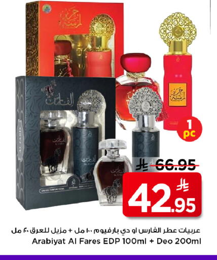 available at Mark & Save in KSA, Saudi Arabia, Saudi - Al Hasa