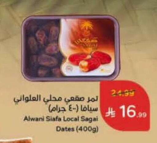 available at Hyper Panda in KSA, Saudi Arabia, Saudi - Jeddah