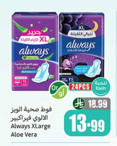 available at أسواق عبد الله العثيم in مملكة العربية السعودية, السعودية, سعودية - الخرج