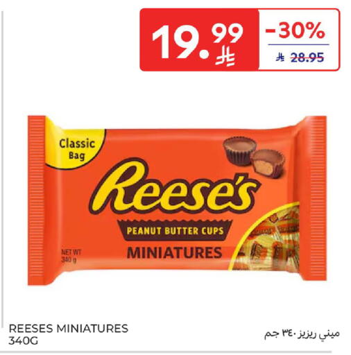 available at كارفور in مملكة العربية السعودية, السعودية, سعودية - الخبر‎