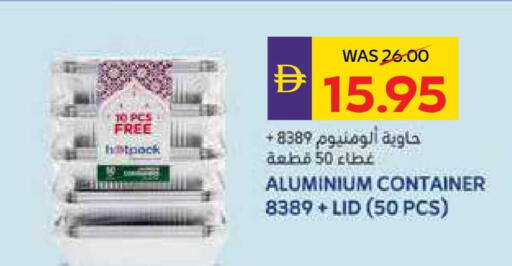 available at أدكووب in الإمارات العربية المتحدة , الامارات - ٱلْعَيْن‎