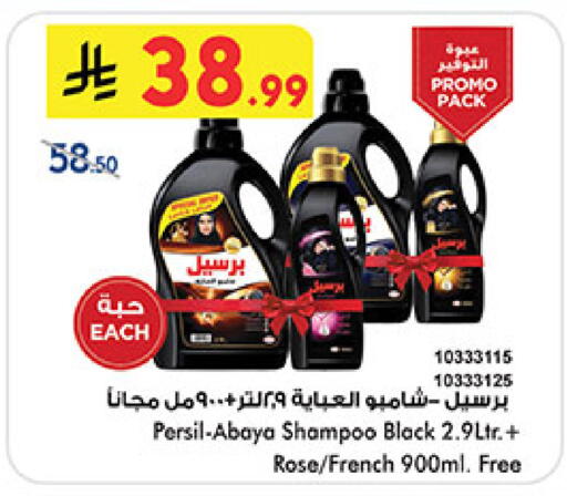 available at Bin Dawood in KSA, Saudi Arabia, Saudi - Khamis Mushait