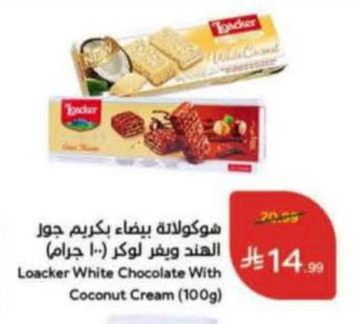 Coconut available at Hyper Panda in KSA, Saudi Arabia, Saudi - Riyadh