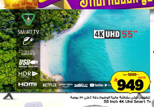 available at Mark & Save in KSA, Saudi Arabia, Saudi - Riyadh