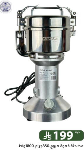 available at Family Discount in KSA, Saudi Arabia, Saudi - Riyadh