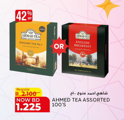 available at Al Jazira Supermarket in Bahrain