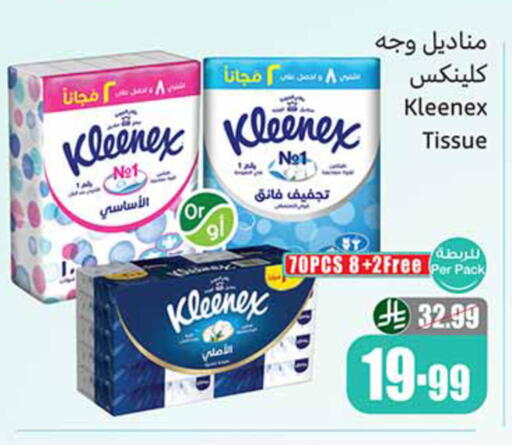 available at أسواق عبد الله العثيم in مملكة العربية السعودية, السعودية, سعودية - خميس مشيط