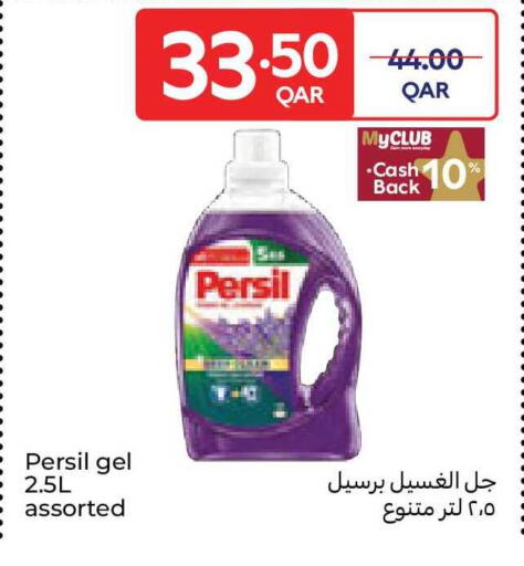 available at كارفور in قطر - الوكرة