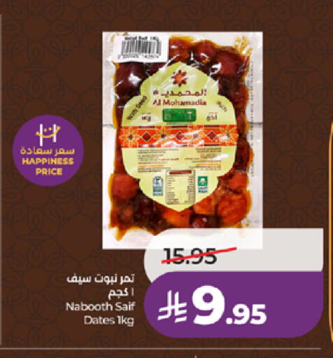 available at LULU Hypermarket in KSA, Saudi Arabia, Saudi - Jeddah
