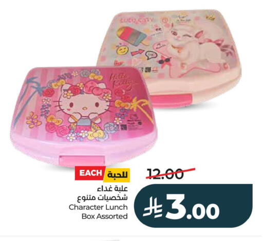available at LULU Hypermarket in KSA, Saudi Arabia, Saudi - Al Khobar