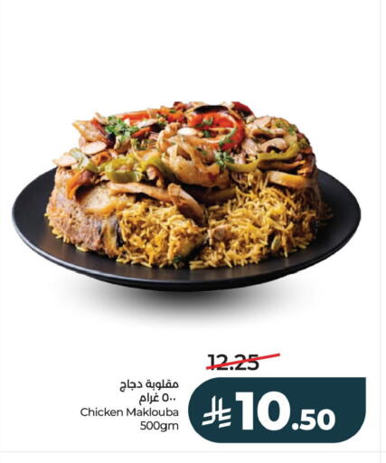 available at LULU Hypermarket in KSA, Saudi Arabia, Saudi - Al Khobar