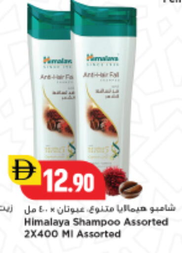 available at New Mart Hypermarket in UAE - Sharjah / Ajman