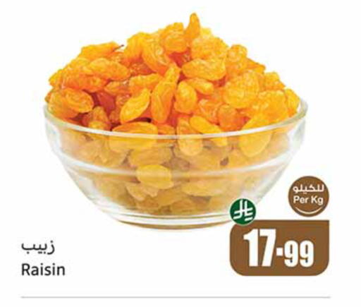 available at أسواق عبد الله العثيم in مملكة العربية السعودية, السعودية, سعودية - خميس مشيط