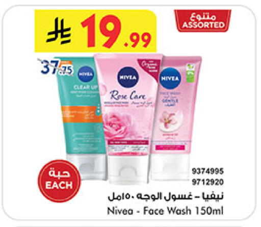 available at Bin Dawood in KSA, Saudi Arabia, Saudi - Abha