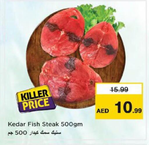 available at نستو هايبرماركت in الإمارات العربية المتحدة , الامارات - دبي