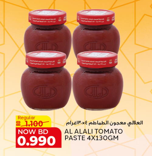Tomato available at الجزيرة سوبرماركت in البحرين